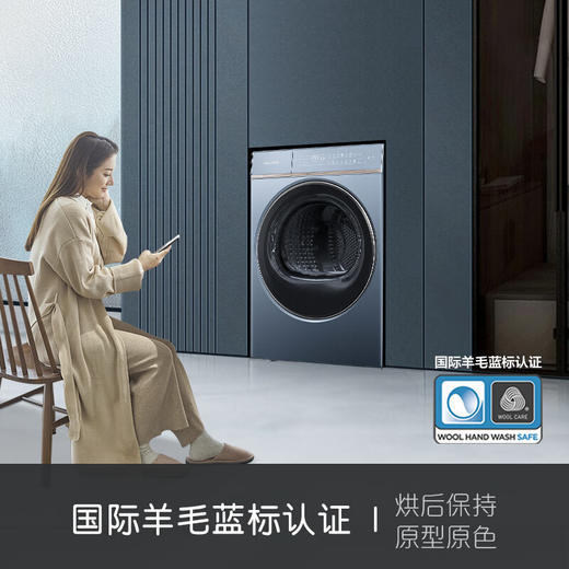 卡萨帝（Casarte）揽光L7烘干机 12公斤双擎热泵干衣机 羊毛柔烘 除菌净螨 衣物护理机 CGY 12FL7EU1 商品图5