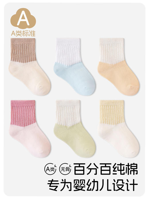 【安全印染材料，用心选材，柔软细腻】三双！纯棉春季童袜 纯色马卡龙宝宝袜子 无线头纯棉婴儿袜子-QQ 商品图0