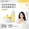 【 每满300-40】newpage一页儿童保湿补水滋润面霜50g+润肤油120ml贩量组合装 商品缩略图7