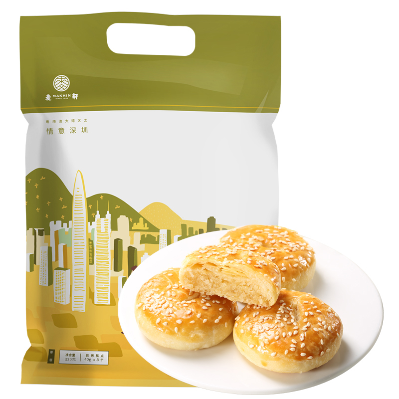 【两盒装】非遗老婆饼传统粤式风味糕点心五仁椰蓉红枣家庭装手信礼包