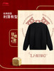 李宁肖战同款丨日进斗金系列卫衣新款男子套头舒适时尚卫衣AWDV165 商品缩略图6