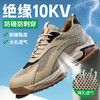 夏季透气绝缘款劳保鞋透气防砸防刺实心MD底耐磨抗造 商品缩略图2