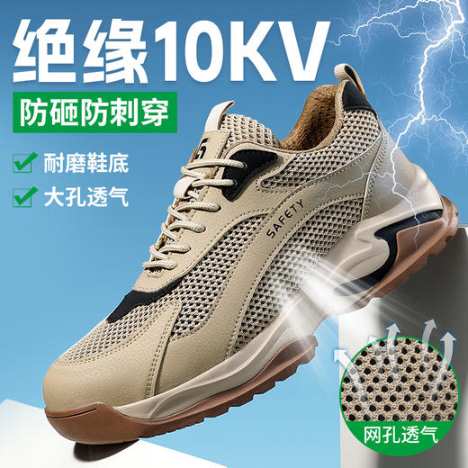 夏季透气绝缘款劳保鞋透气防砸防刺实心MD底耐磨抗造 商品图2