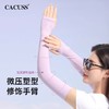 【CACUSS防晒】原纱冰丝纯色防晒冰袖 商品缩略图2