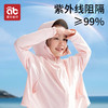 儿童防晒衣男女童夏季2025新款宝宝防晒服防紫外线冰丝轻薄款外套 商品缩略图3