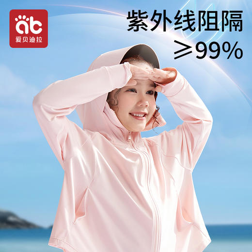 儿童防晒衣男女童夏季2025新款宝宝防晒服防紫外线冰丝轻薄款外套 商品图3