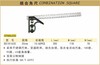 波斯 组合角尺	12"/300mm	  BS181630 商品缩略图0