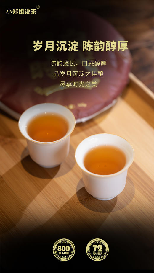 2013年 闽白时代·老白茶（寿眉） 中雄御品300g 商品图3