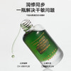 雏菊的天空翡冷翠修护精华油|赋活强韧肌肤，一瓶解决干敏红 商品缩略图4