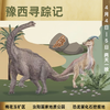 【河南自博-研学】清明特辑-豫西考古(2天1晚) 商品缩略图0