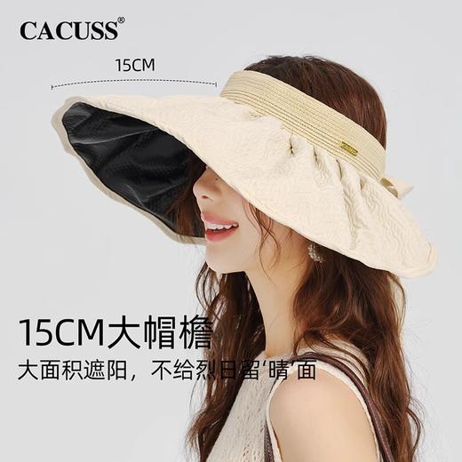 【云优选】CACUSS防晒黑胶全遮光空顶防晒帽 大帽檐UPF50+大头围遮阳帽 可卷易收纳 商品图1