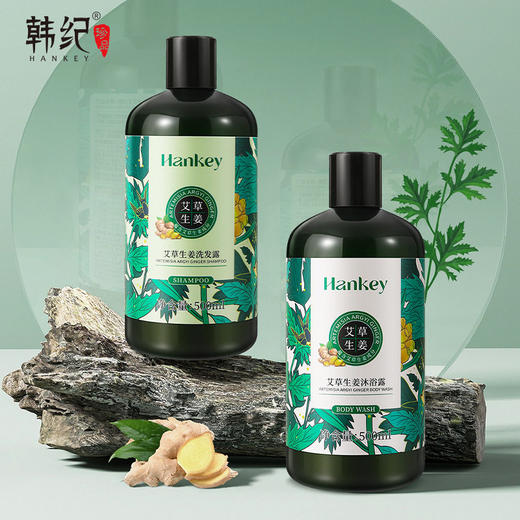 韩纪艾草生姜洗发水/沐浴露 500ml 组合清爽洁净持久香氛洗护用品 商品图2