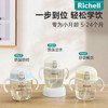 Richell利其尔PPSU儿童学饮杯宝宝水杯吸管喝水牛奶杯5月以上 商品缩略图0