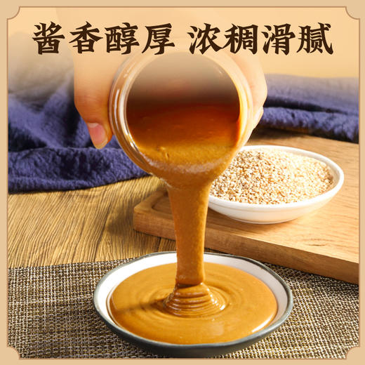 昔日印象二八酱芝麻花生酱老北京风味拌面火锅蘸料调味酱28酱商用 商品图2