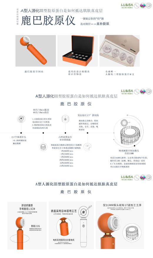 中女胶原蛋白抗衰自由| |美业新物种鹿巴胶原仪套盒 商品图2