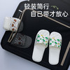 洁丽雅可折叠旅行拖鞋女印花便携旅游防滑2025年新款出差酒店男士 商品缩略图1