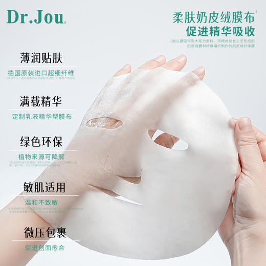 Dr.Jou海藻糖敷贴（乳状液）（II类医疗器械） 商品图4