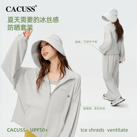 （合作款）【CACUSS防晒】原纱冰丝防晒衣 商品图2