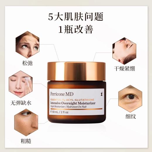 【保税仓】裴礼康 PerriconeMD 金醇密集滋养晚霜 59ml 效期2026年10月 商品图1