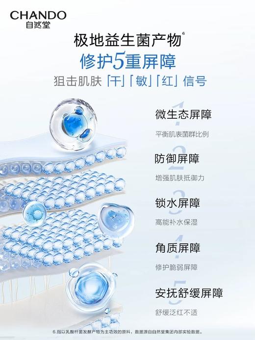 自然堂极地补水修护等渗面膜三盒 商品图3