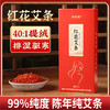 红花艾条女性艾叶陈艾草艾灸条艾灸妇科红花艾条艾棒 商品缩略图0