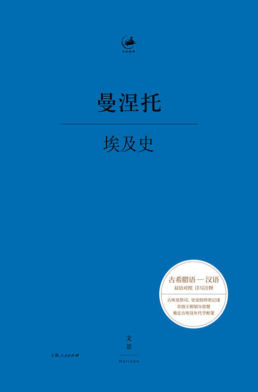 埃及史 商品图1