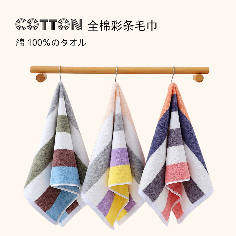 【宽条纹毛巾】全棉毛巾宽条纹洗脸面巾毛巾浴室洗澡条子毛巾