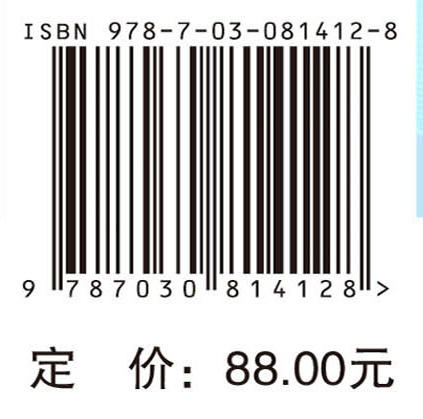 农村家庭医生签约服务质量评价及对策研究 商品图4