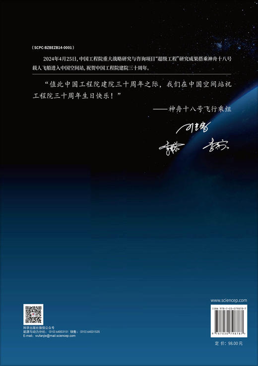 世界超级工程地理分布图与历史年代时间轴图 商品图1