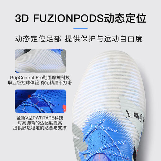 小李子PUMA彪马FUTURE 8高端MG短钉运动足球鞋成人男108422 01 商品图1