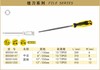 波斯 圆锉-中齿12"/300mm BS501250 商品缩略图0