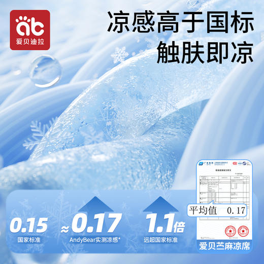 【爆】婴儿苎麻凉席宝宝专用凉垫夏季透气a类儿童婴儿床幼儿园午睡席子 商品图2