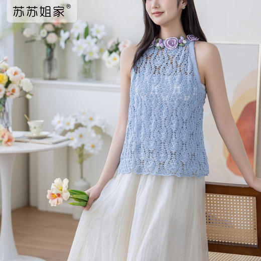 苏苏姐家艺禾挂脖背心手工DIY编织钩针蕾丝线羊毛线团上衣材料包 商品图1