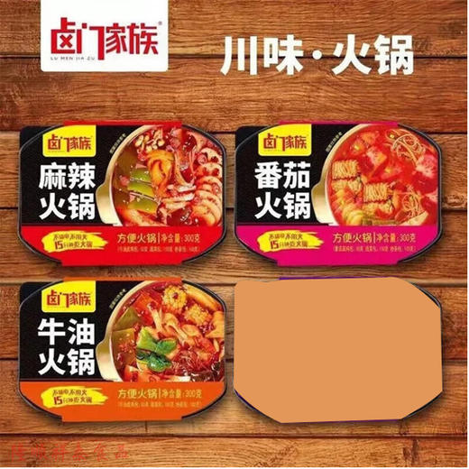 【8.9元/盒】卤门家族火锅300g 商品图0