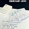 可复美透明质酸钠水润面膜 5片/盒 商品缩略图0