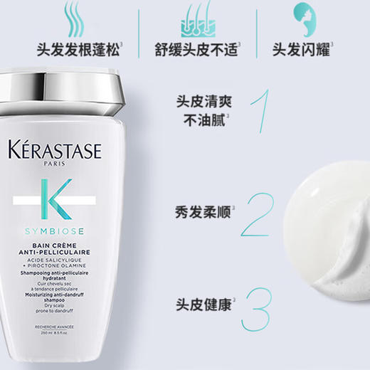 卡诗肌源焕新去屑蓬盈洗发水250ml/117569 蓬蓬瓶泡沫绵密丰盈 商品图3