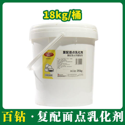 百钻复配面包乳化剂18kg 【219】 商品图0