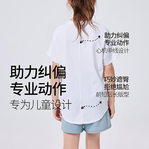 梵美人 F1268  儿童短袖  速干面料 商品图3