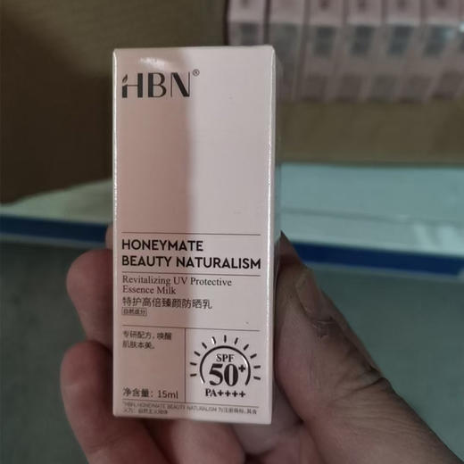 HBN特护高倍臻颜防晒乳SPF50+ 商品图4