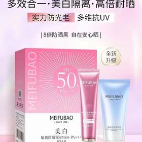 美肤宝美白隔离防晒霜50倍隔离防晒防水防汗美白效期27年3月