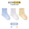 【安全印染材料，用心选材，柔软细腻】三双！纯棉春季童袜 纯色马卡龙宝宝袜子 无线头纯棉婴儿袜子-QQ 商品缩略图6