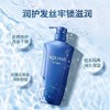 正品水之密语净润臻养洗发水600ml（25年7月） 商品缩略图5