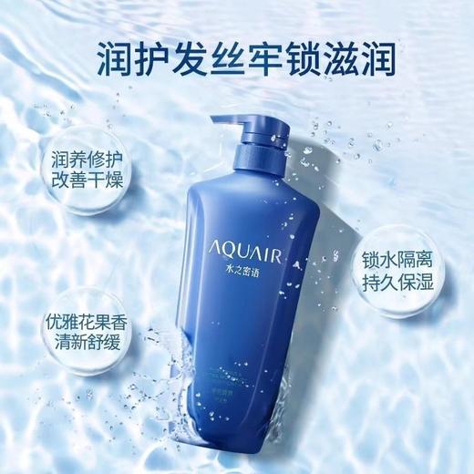 正品水之密语净润臻养洗发水600ml（25年7月） 商品图5