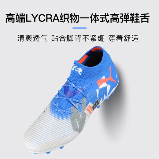 小李子PUMA彪马FUTURE 8高端MG短钉运动足球鞋成人男108422 01 商品图3