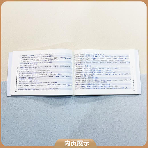 2025全国中医执业助理医师资格考试重难点手册 中医执业助理医师资格考试专家组 编 9787567925427 中国协和医科大学出版社 商品图4