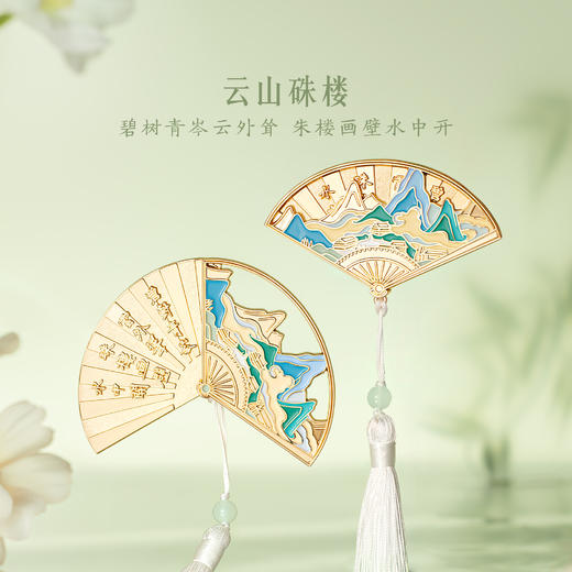 【故宫冰箱贴】折扇冰箱贴可动开合博物馆文创纪念品伴手礼 商品图4