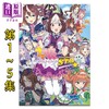 【中商原版】漫画 赛马娘 国家德比 漫画选集 STAR 第1-5集套装 Cygames 讲谈社 日文原版漫画书 ウマ娘 プリティーダービー アンソロジーコミック 商品缩略图0