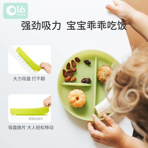 olababy硅胶吸盘餐盘三分格笑脸婴幼儿童防摔滑学吃饭辅食水果盘 85000401959750004019597 商品图1