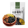 西遇三山记·三彩葡萄干 150g*3  甜中略带一味清新的酸 商品缩略图0