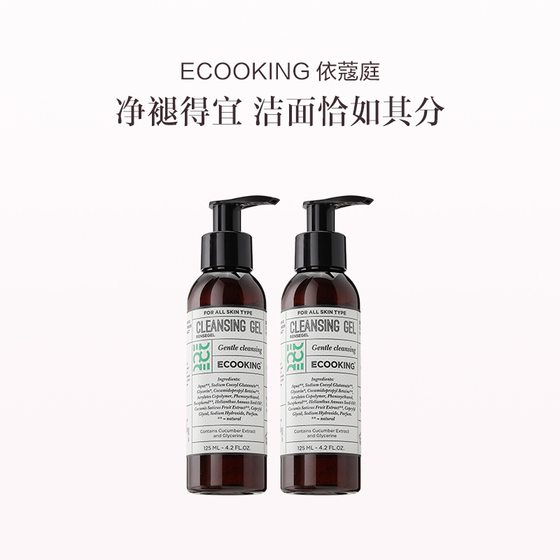 品牌直发 ECOOKING 依蔻庭 净肤洁颜露 125mL 2瓶装